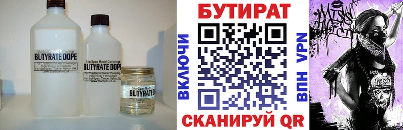 гидра маркетплейс  Кирс  Бутират оксибутират 