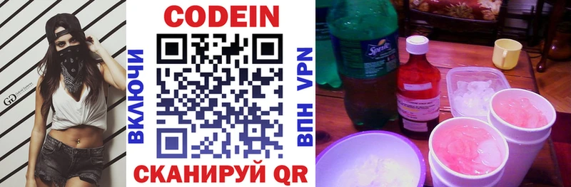 MEGA онион  Кирс  Кодеин Purple Drank 