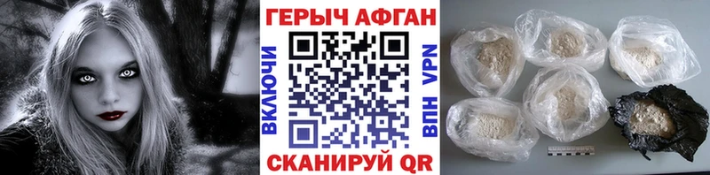ГЕРОИН Афган  Кирс 