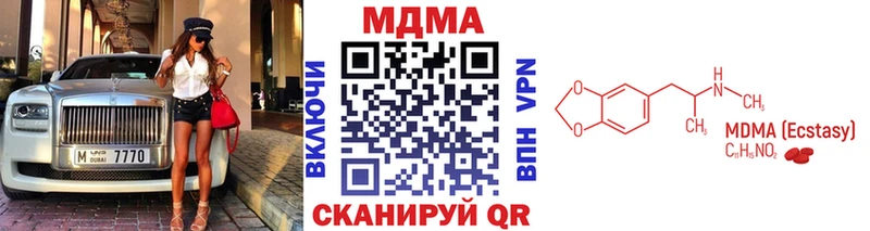 МДМА кристаллы  продажа наркотиков  дарк нет клад  Кирс 