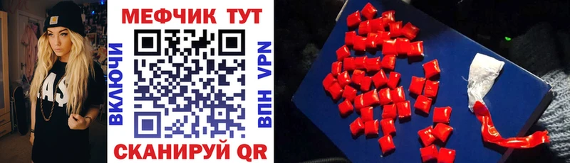 Меф кристаллы  Кирс 