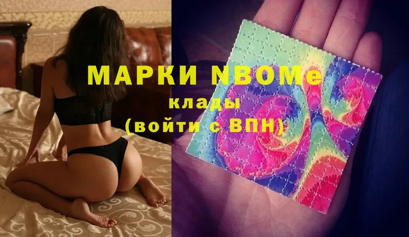 Марки NBOMe 1500мкг  darknet Telegram  Кирс 